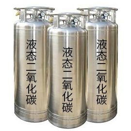 液態(tài)二氧化碳都可以應用在哪些領域？